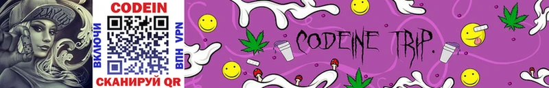 KRAKEN   закладка  Азнакаево  Кодеиновый сироп Lean Purple Drank 