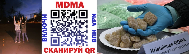 купить  цена  Азнакаево  MDMA кристаллы 