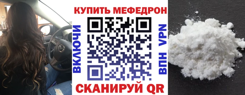 МЯУ-МЯУ mephedrone Азнакаево