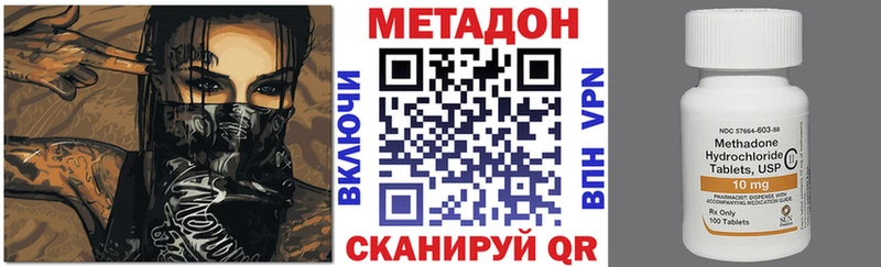 где продают наркотики  Азнакаево  МЕТАДОН VHQ 