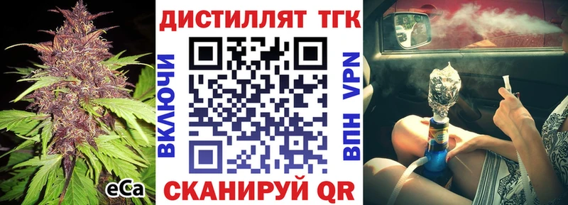 ТГК вейп  Азнакаево 
